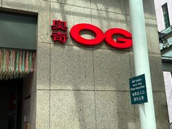 People's Park Complex (D1), Retail #501490711
